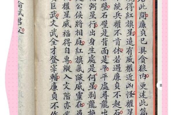 风水学揭秘，寻龙诀口诀是什么