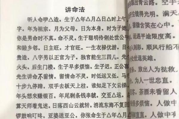 自学算命入门书籍