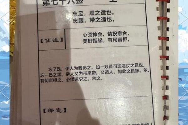 月下老人灵签第五十一签