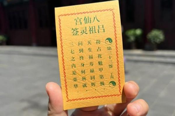 吕祖灵签解签大全签名