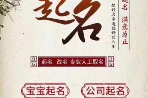 周易起名和八字起名的区别