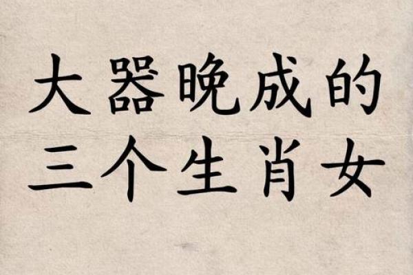 八字生来富贵命猜生肖,一辈子最旺夫的生肖女