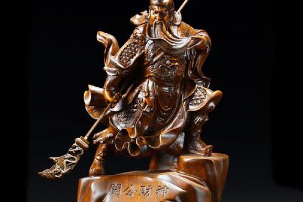 家中如何摆放关公像摆放禁忌风水的讲究