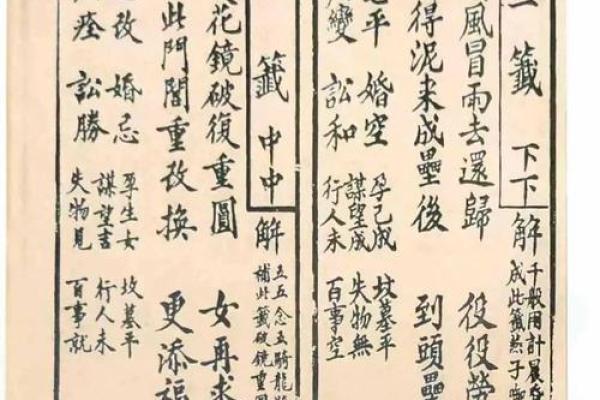 观音灵签29签午宫解释