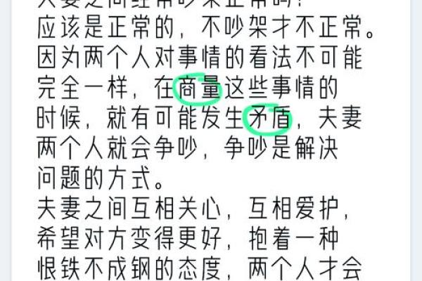 造成家庭矛盾激化的风水有哪些