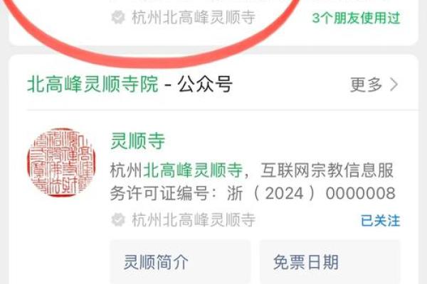 灵顺寺解签七十五签