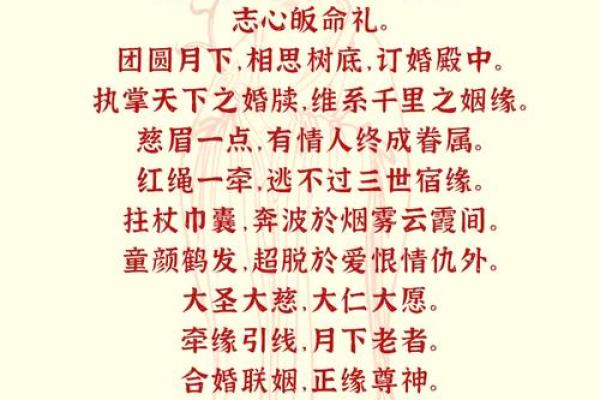 月老灵签24姻缘何时来 月老灵签24签什么意思？