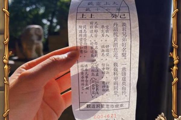 老君洞太上灵签六十签
