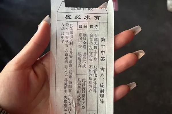 老君洞太上灵签六十签