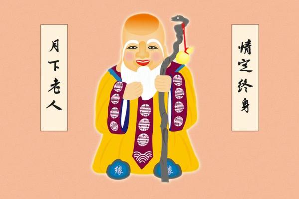 月老灵1签解签何时姻缘