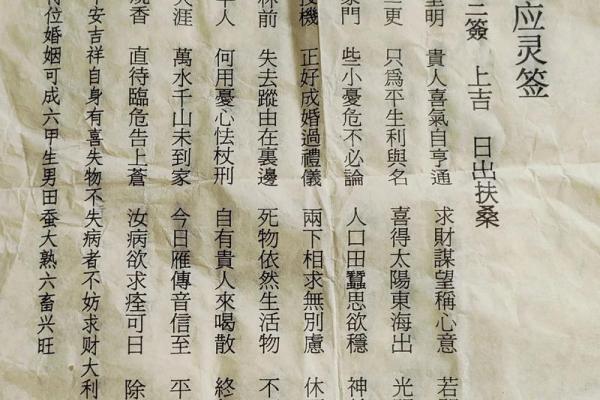 玄天上帝20号灵签