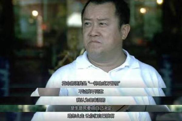 算命的说我是白虎女，克夫克子克自己——1