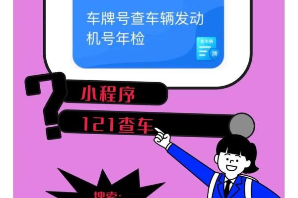 测试汽车牌照吉凶方法查询