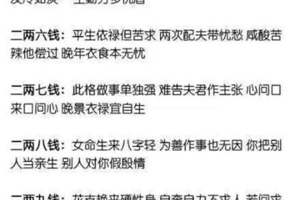 老版称骨算命歌