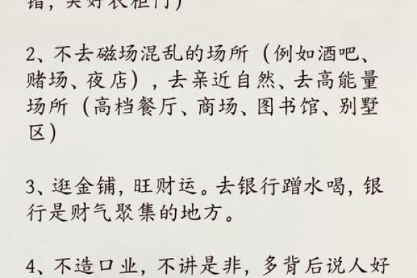 风水事事不顺的破解办法改善运势