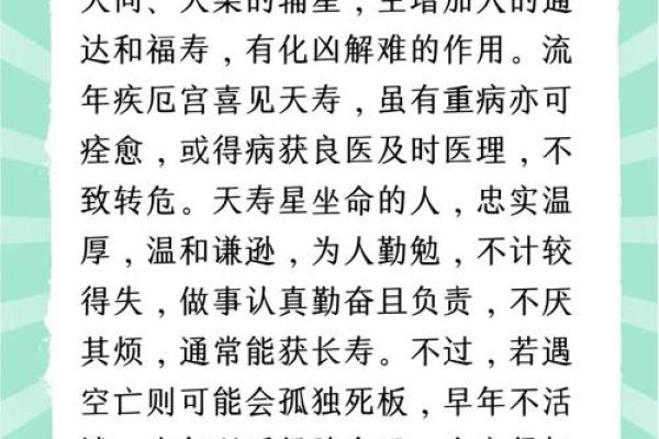 紫薇斗数加吉是什么