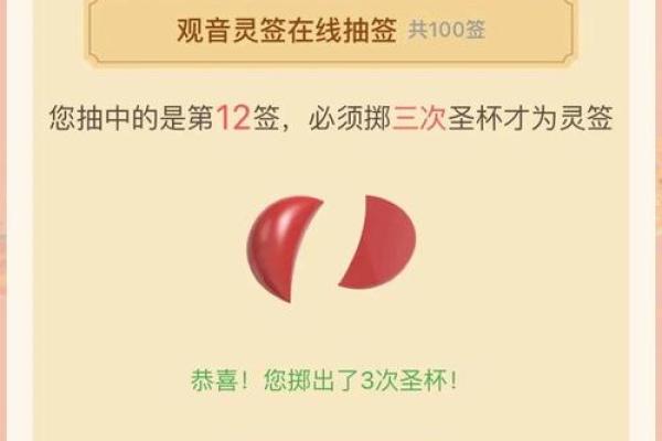 观音灵签12签求姻缘 观音灵签12签什么意思？