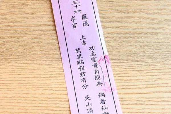 关帝灵签六十五签解