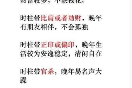 八字中的偏财和正财代表什么