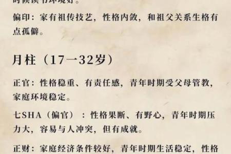 老婆是贵人八字特征,日柱坐财命格凤凰