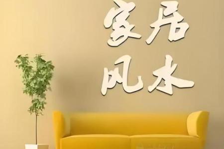 会导致夫妻不和的住宅风水 千万不要选