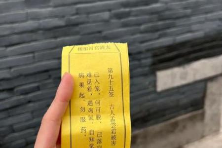 吕祖灵签13签解签