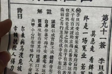 关帝爷灵签82