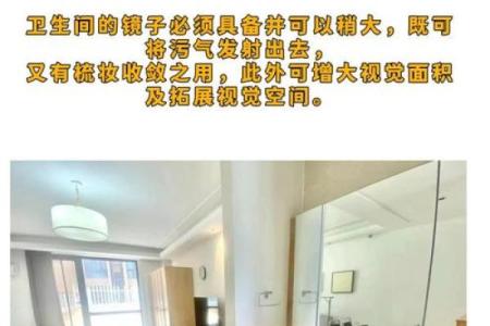 房间家具摆放风水镜子摆放有讲究吗