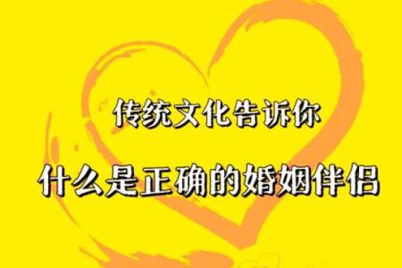 婚姻大事要重视！男女八字配对详解