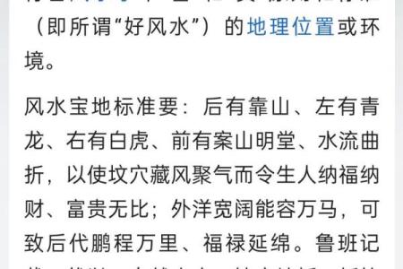 布局风水_古都洛阳有何风水格局