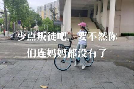 妈妈的崩溃：孩子天生与我八字不合（2）
