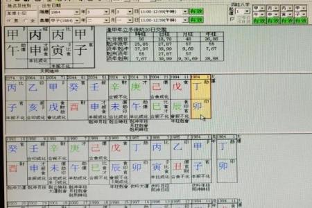 最准八字排盘详解
