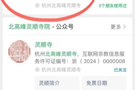 灵顺寺解签七十五签