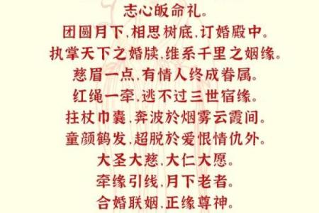 月老灵签24姻缘何时来 月老灵签24签什么意思？