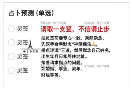 诸葛灵签77