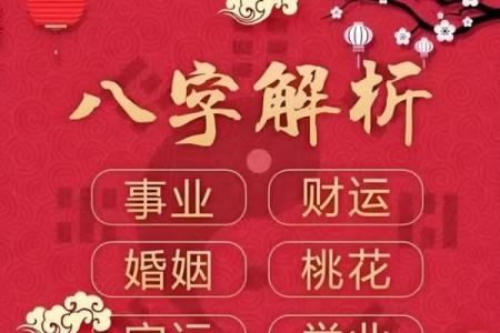 姻缘算命准确吗