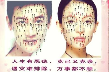 头上长瘊子好不好算命