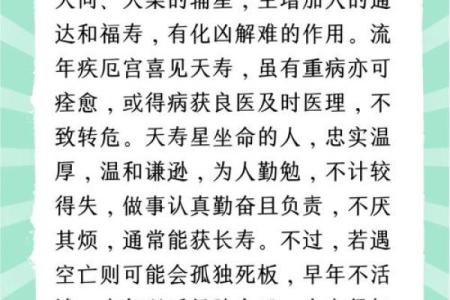 紫薇斗数加吉是什么