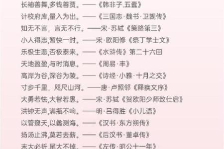八字爱情句