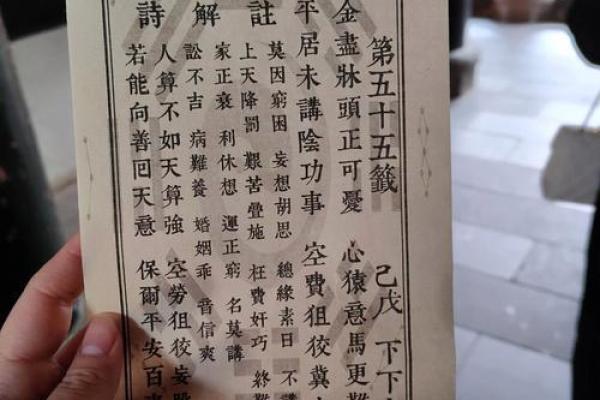 八卦灵签解签四十一签全解