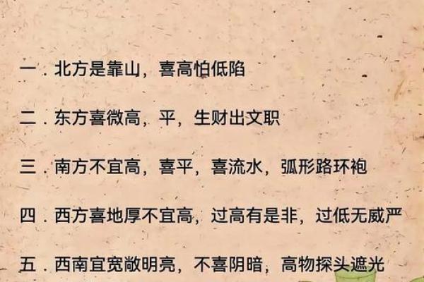 解读必出贵人的四大住宅风水表现