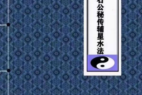 风水技术的三个层次