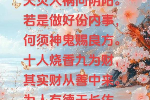 遇到主动给你算命的人 算命有什么说法