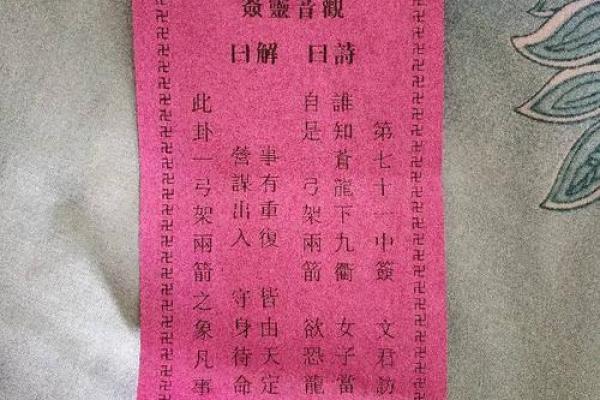 观音灵签韩