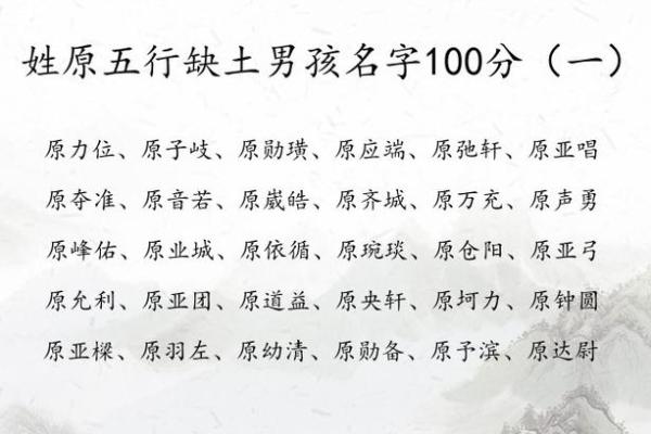 八字有土的名字