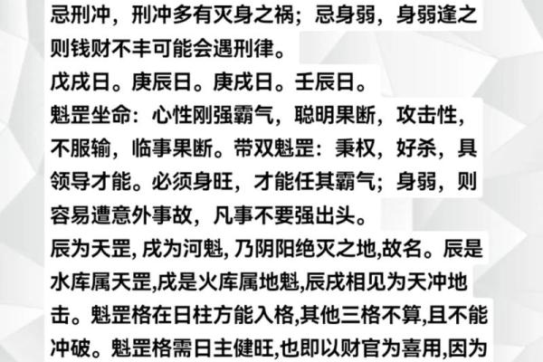 八字命理基础知识
