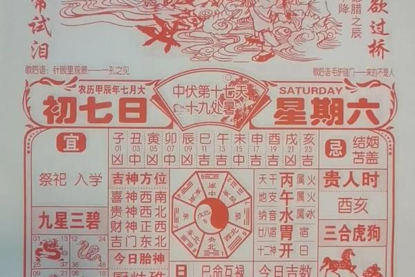 老黄历姻缘测试 老黄历测算婚姻？
