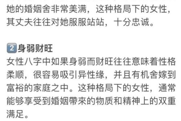 婚姻极好的女命八字 女命八字婚姻如何
