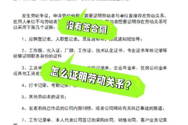 在灵工签的电子合同
