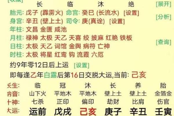 八字纯阴的男绝世好命 发展如何